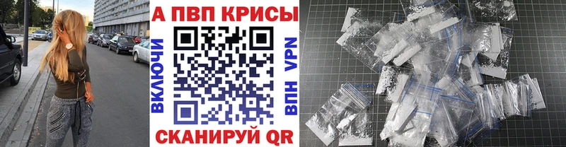 mega вход  Щучье  APVP кристаллы 