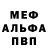Первитин винт Mr_ DIF
