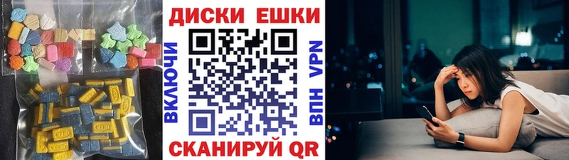 Ecstasy ешки  omg зеркало  Щучье 
