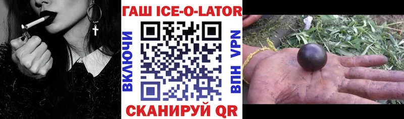 гидра ONION  Щучье  ГАШИШ Ice-O-Lator 