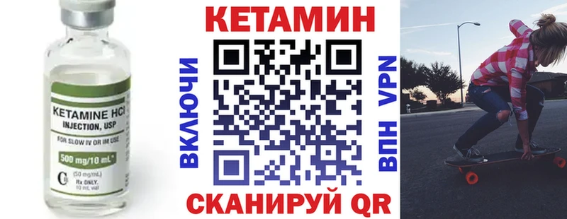 КЕТАМИН ketamine Щучье