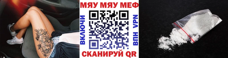 что такое   Щучье  Меф мука 