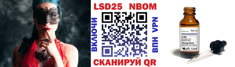Марки N-bome 1,8мг Щучье